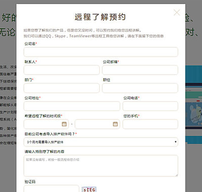 深圳特耐信息系統 專業定制軟件公司網站與工廠排產軟件，賦能企業數字化轉型